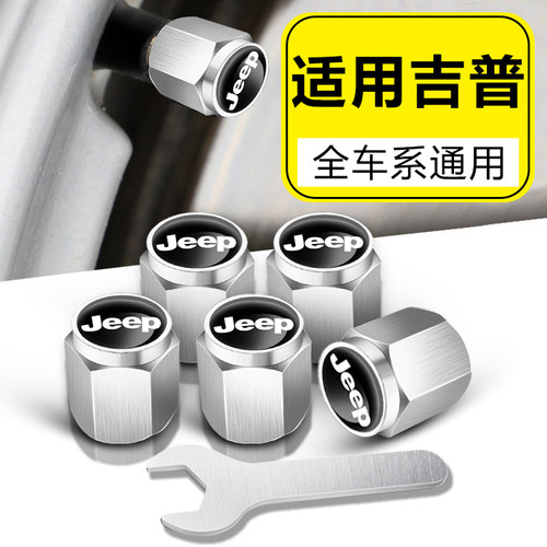 适用吉普牧马人 自由客 自由人汽车轮胎气门嘴防盗改装气门芯盖