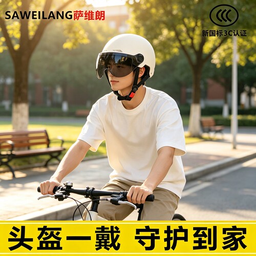 国家3C认证四季通用电动车头盔