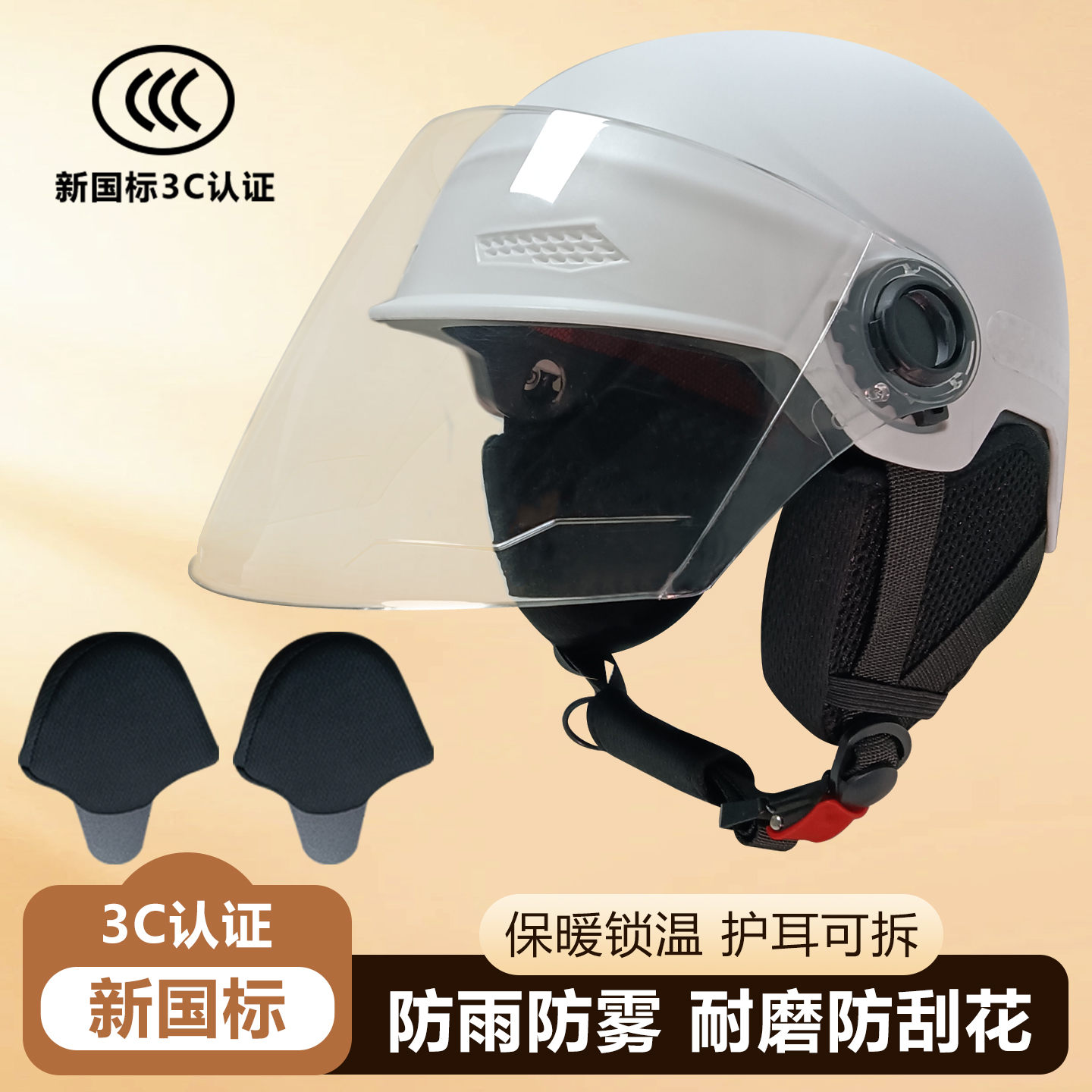 国家3C认证四季通用电动车头盔