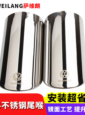 斯柯达野帝专用不锈钢排气管尾喉