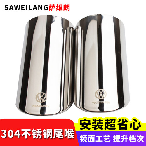 斯柯达野帝专用不锈钢排气管尾喉