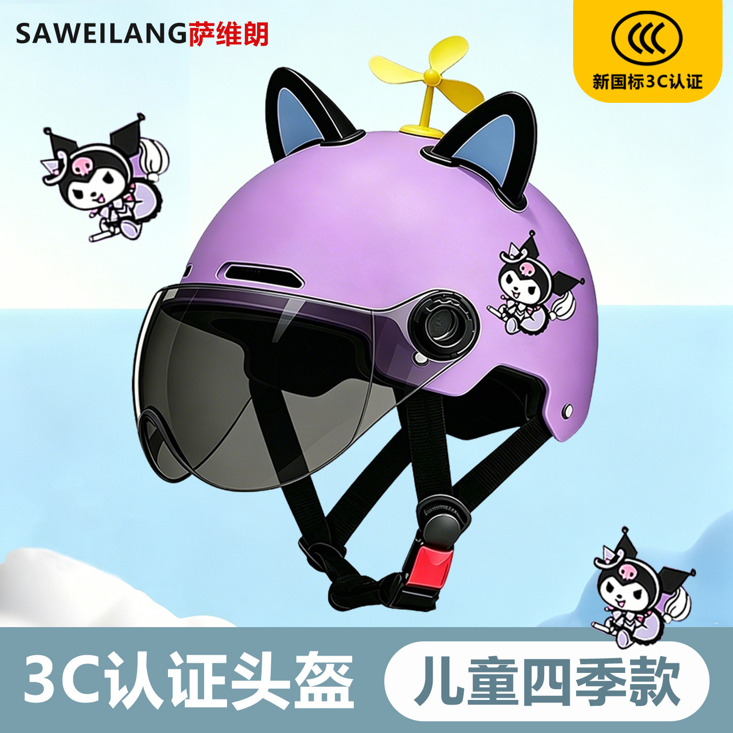 3C认证儿童头盔男女孩子3-6-10-12-15岁春夏季可爱安全帽四季通用