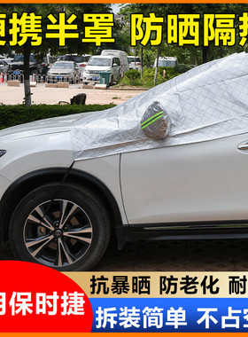 适用保时捷Tacan卡宴 Panamera车衣半罩防晒防霜防冻半身遮阳挡