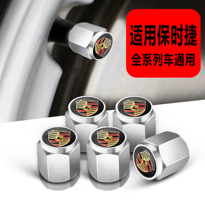 适用保时捷轮胎帽防盗防漏气