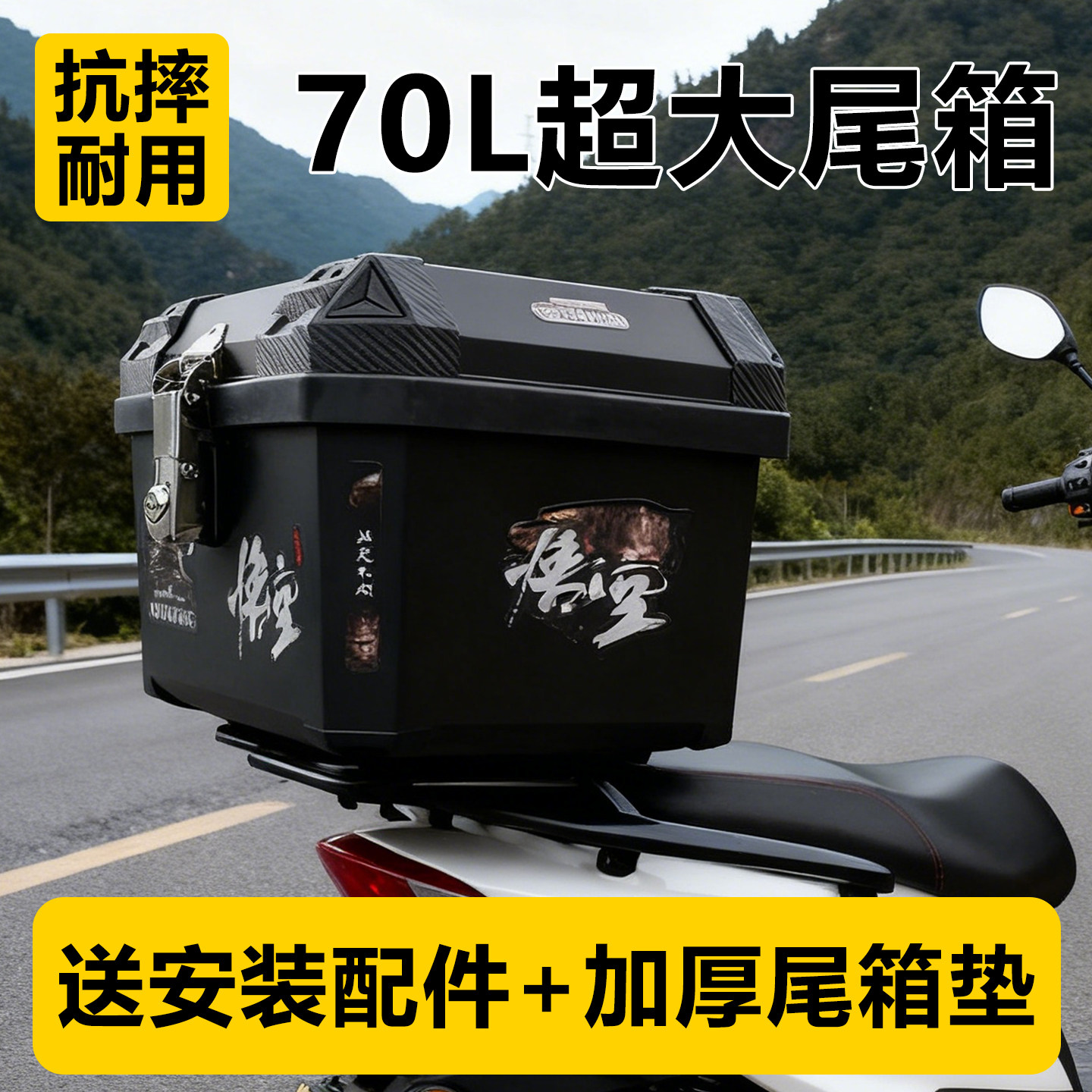 电瓶车尾箱非铝合金后备箱通用70L大容量防抖电瓶车踏板工具箱,电动车/配件/交通工具,电动车后备箱,淘宝优惠券,粉丝福利购,淘宝优惠卷