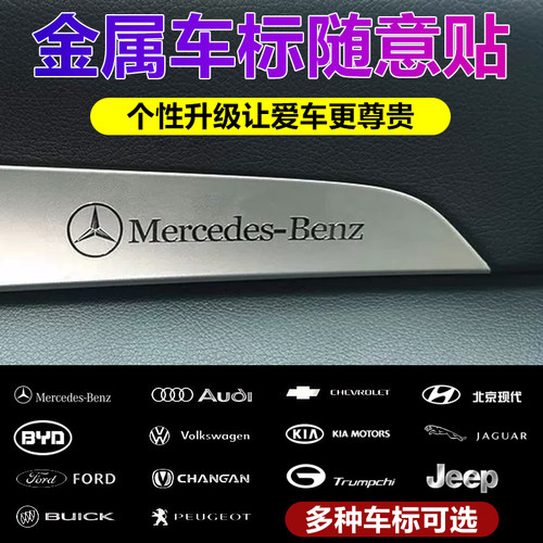 萨维朗个性车贴金属凹凸质感