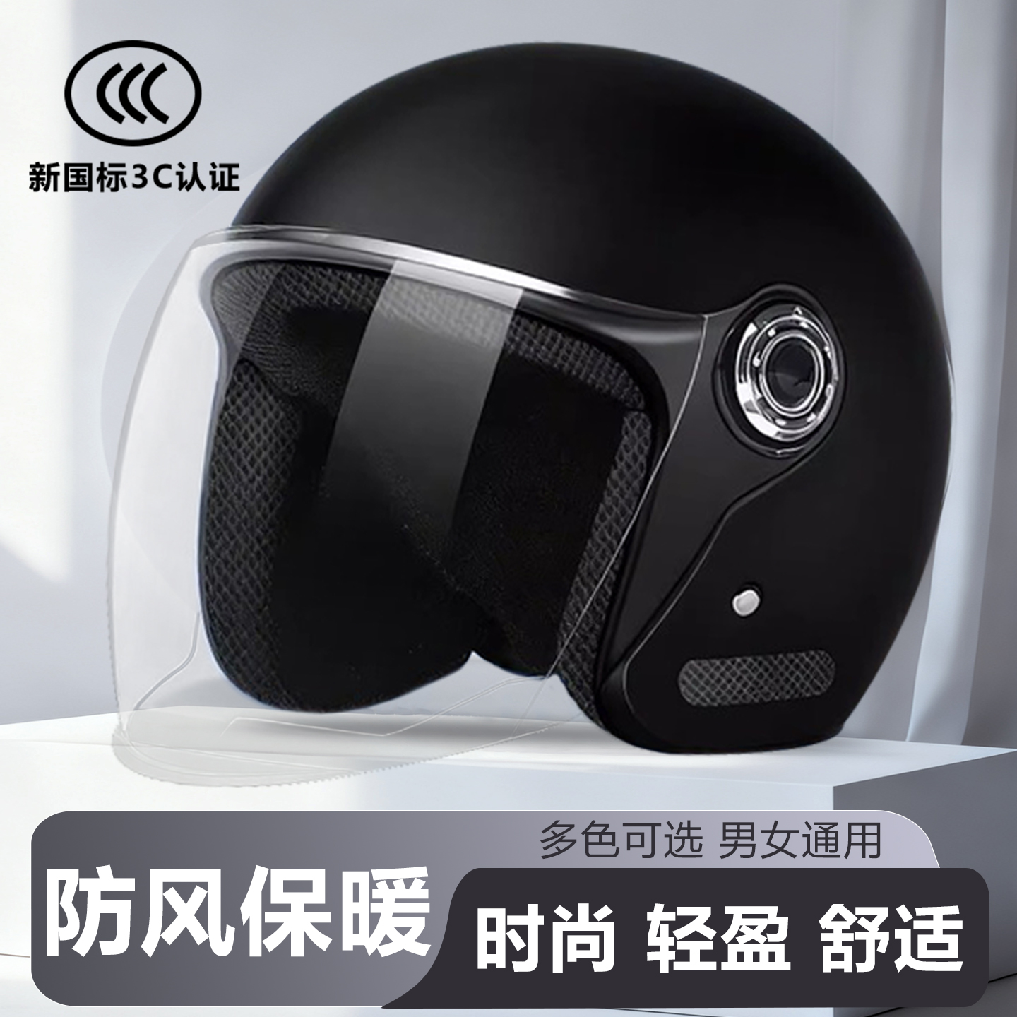 电动车秋冬季保暖头盔