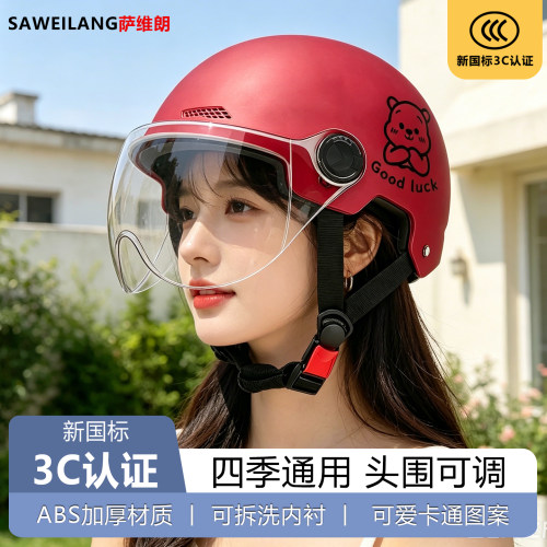 国家3C认证四季通用电动车头盔