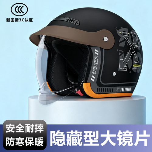 秋冬季电动车保暖头盔