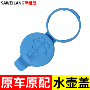 CTS 适用凯迪拉克玻璃水箱SRX TX5CT6 ATSL ATS喷水壶盖子 XTS