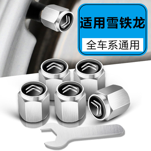 适用雪铁龙世嘉 爱丽舍 富康凯旋汽车轮胎气门嘴防盗改装气门芯盖