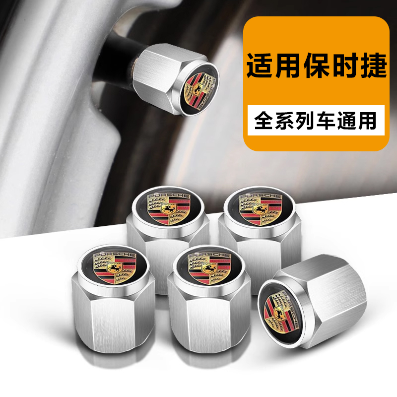 气门芯帽萨维朗密封防漏气