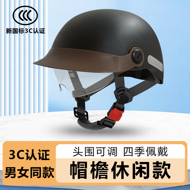 电动车骑行安全头盔3C认证