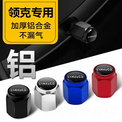 适用领克气门嘴帽01 03 05 06 07 08 09 Z10汽车轮胎气门芯盖改装