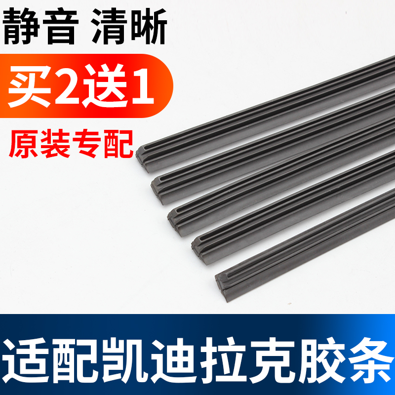 雨刮器胶条萨维朗高清静音耐用
