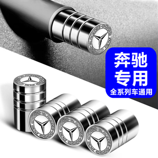 EQC汽车轮胎气门嘴帽防盗气门芯盖 GLB 适用奔驰GLC GLK威霆GLA