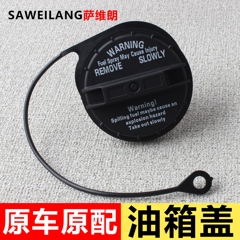 适用于斯巴鲁森林人傲虎力狮xv油箱加油口内盖塑料盖卡扣汽车配件