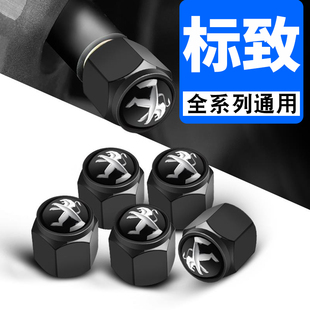 508 307汽车轮胎气嘴帽防盗改装 206 301 气门盖 207 适用标致408