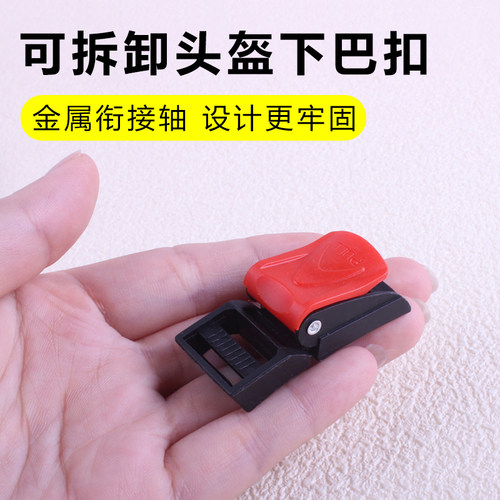 加厚升级不易磨损电动车头盔卡扣