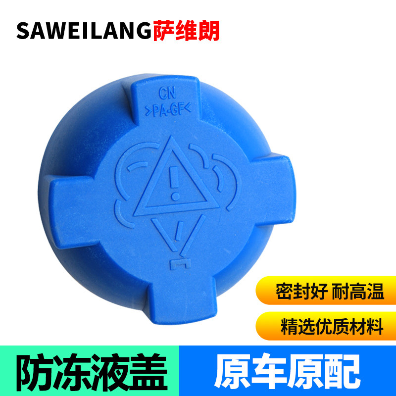 东风天龙天锦大力神货车膨胀箱水壶盖子副水箱蓄水瓶盖防冻液盖子,汽车零部件/养护/美容/维保,水箱,淘宝优惠券,粉丝福利购,淘宝优惠卷