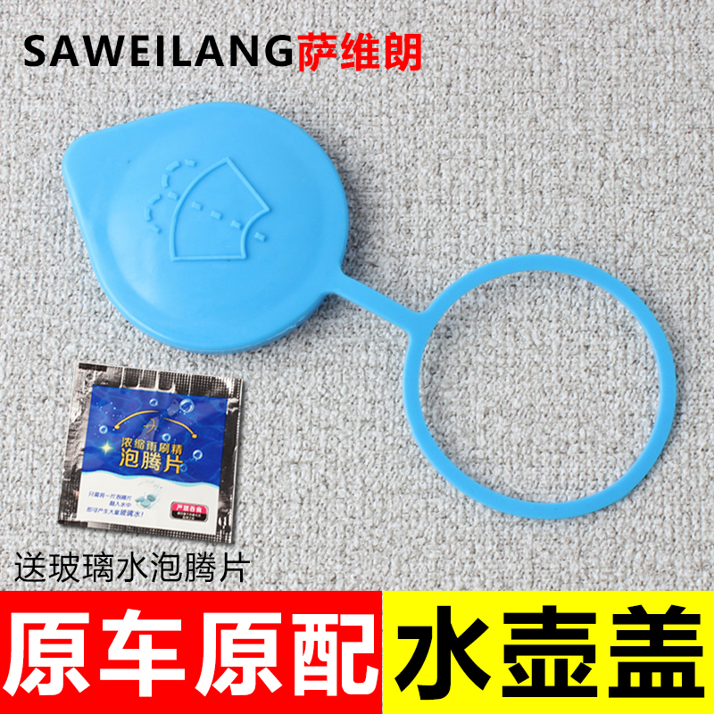 萨维朗水箱盖密封防漏品质保证