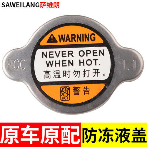 防冻液盖子萨维朗密封防漏