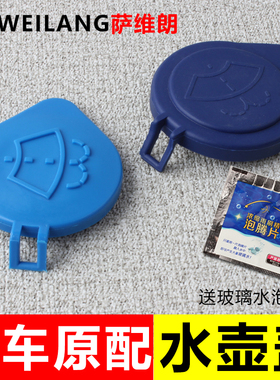 适用15 16 17款沃尔沃XC60 XC90喷水壶盖汽车雨壶盖玻璃水箱盖子