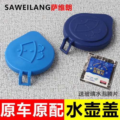 萨维朗水箱盖子精选优良材质