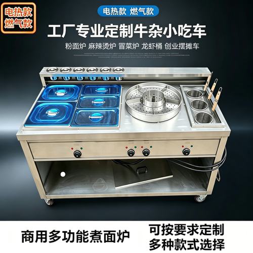 移动摆摊小吃推车投资小回报大