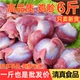 新鲜鸡胗6斤鸡肾鸡肫鸡郡花鸡杂鸡内脏熟食烧烤火锅清真食材2斤