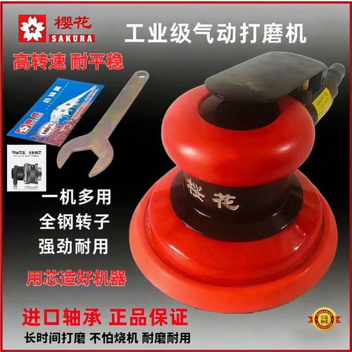 樱花3091a升级气动砂纸机