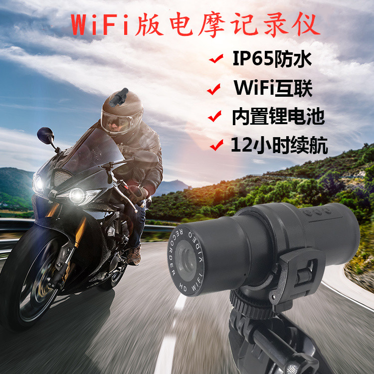 wifi防水山地运动相机骑行摩托车