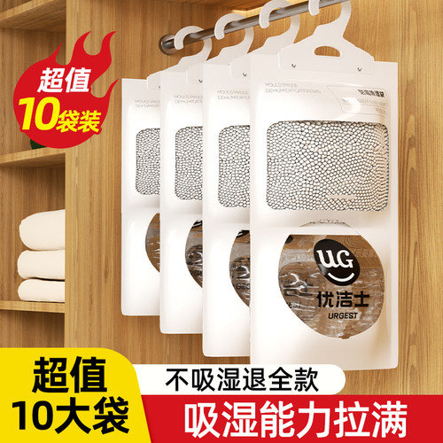保证不漏！大容量爆款除湿袋神器