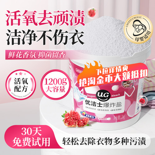 百万热销*|TOP第一|香氛爆炸盐
