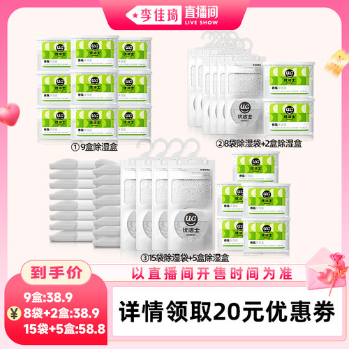 防潮防霉  每袋吸水400ml