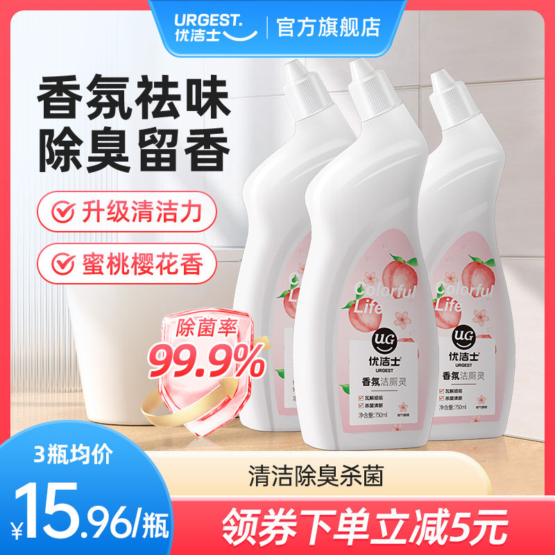 优洁士洁厕灵液马桶厕所卫生间清洁剂强力除垢除臭清香型去黄神器