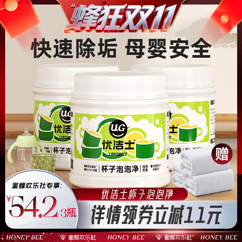 优洁士强力去污水垢清洁剂