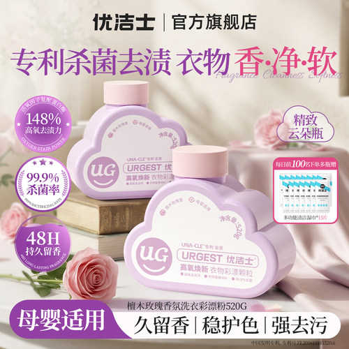 【新品TOPI】去黄去渍杀菌留香