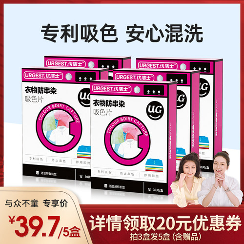 防止串色专利吸色抑菌率99%