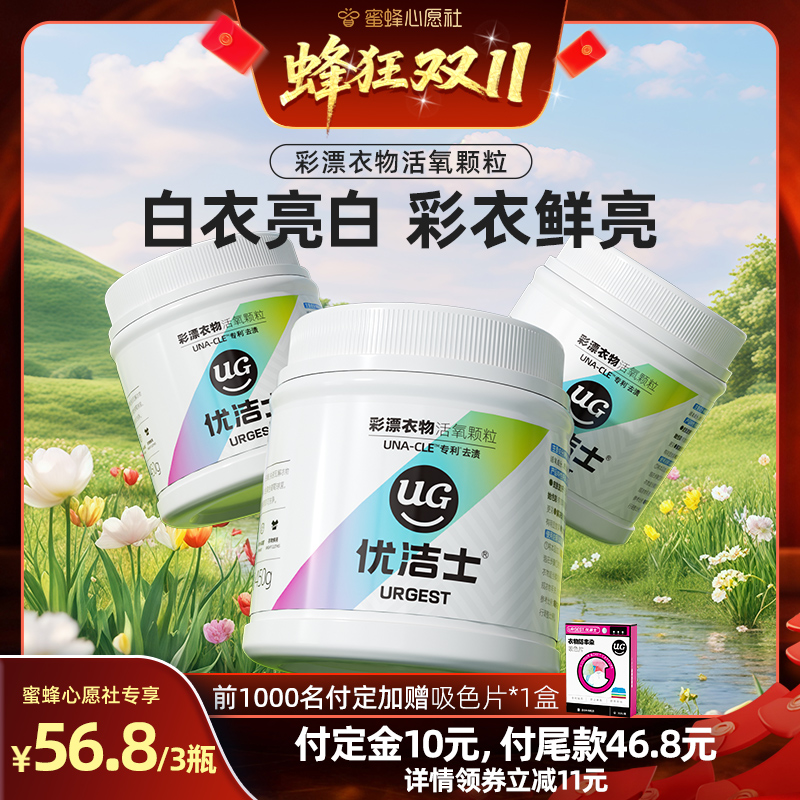 彩漂衣物爆炸盐去渍粉