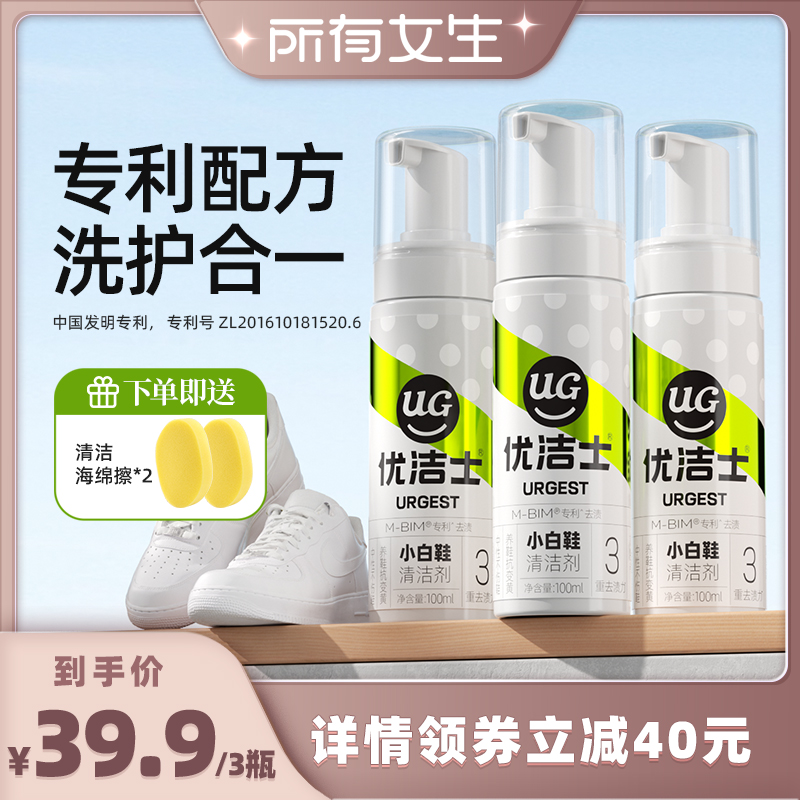 抗黄养护|免洗小白鞋热卖200w瓶