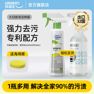 优洁士多功能泡沫清洁剂浴室玻璃瓷砖厨房去油污强力除垢清洗神器