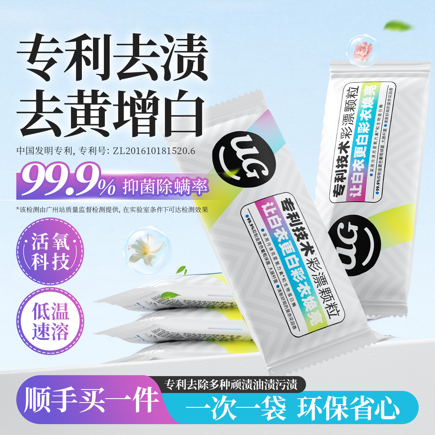 U先试用|彩漂爆炸盐|母婴适用