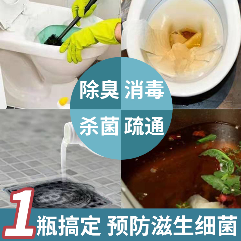 优洁士管道疏通剂马桶地漏水道堵塞强力溶解除臭杀菌去污除味