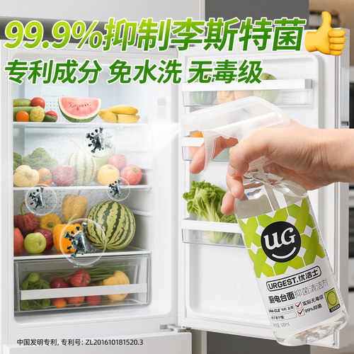 冰箱清洁剂|专利配方|抑菌祛味