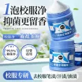 优洁士校服净爆炸盐洗衣去污渍强去黄增白彩漂剂彩色衣物通用神器