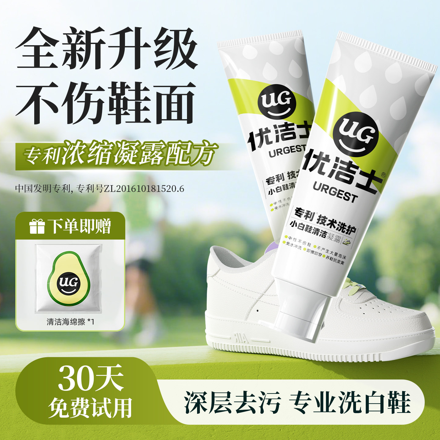 优洁士小白鞋清洁干洗剂去污渍去黄增白刷鞋子神器免洗顺手买一件