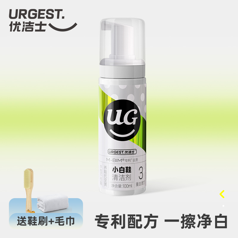 3小白鞋清洗剂洗鞋神器擦鞋刷球鞋白鞋清洁剂干洗一擦去污增白去黄