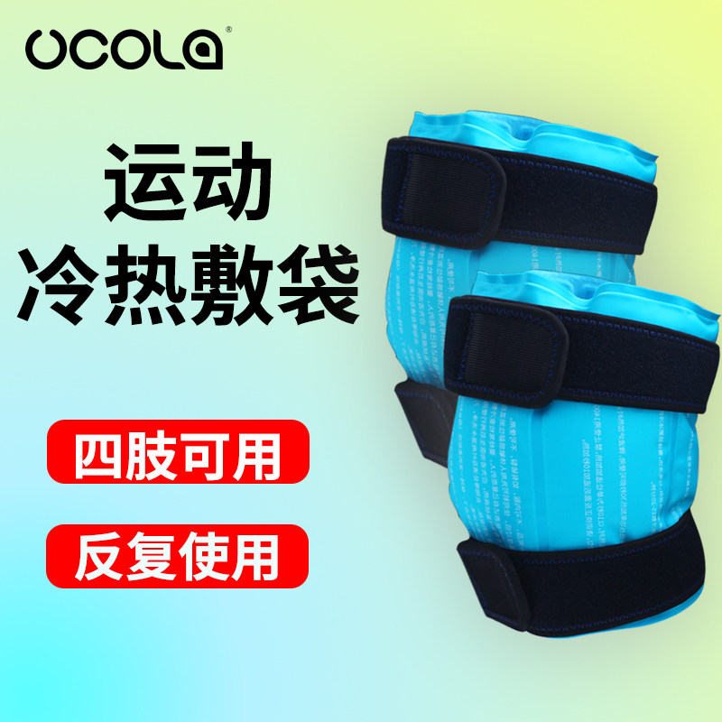 冰袋运动冰敷袋退烧降温医疗专用运动员膝盖关节冷热可绑反复使用,户外/登山/野营/旅行用品,冰包,淘宝优惠券,粉丝福利购,淘宝优惠卷