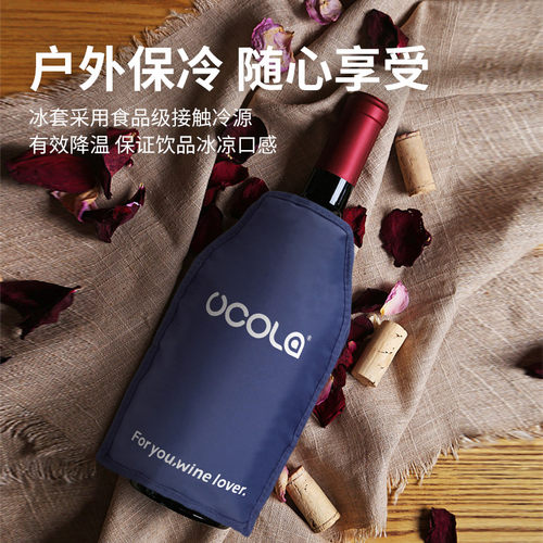 UCOLA红酒凝胶冰袋长效冷藏